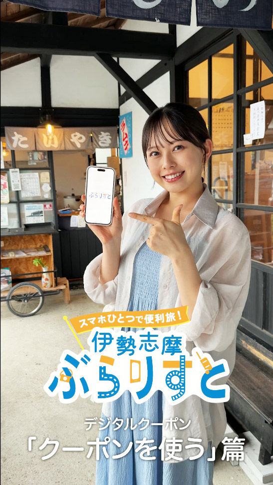 「クーポンを使う」