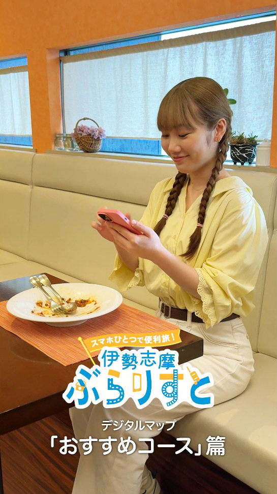 「おすすめコース」