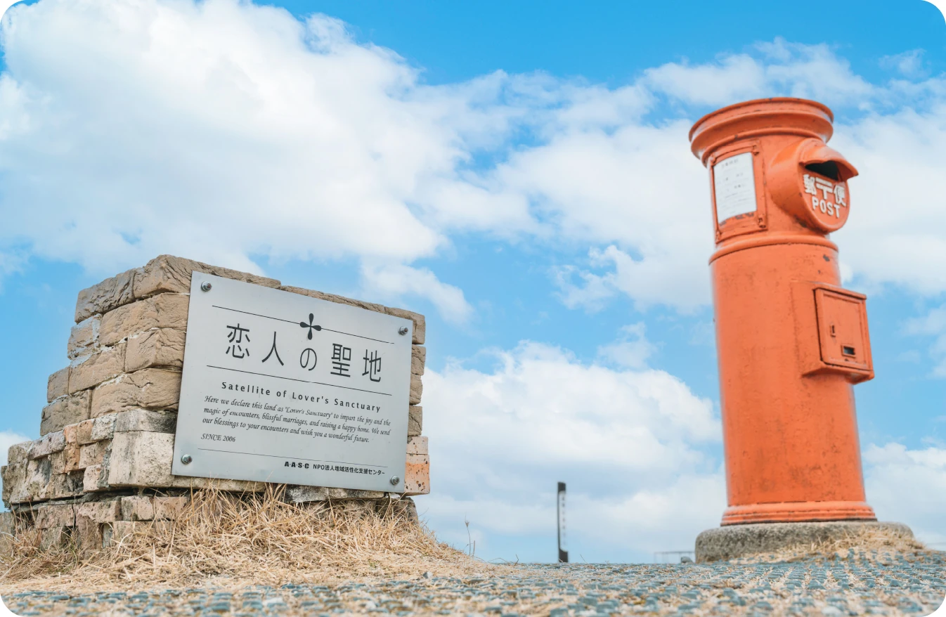 朝熊山頂 天空のポストの写真