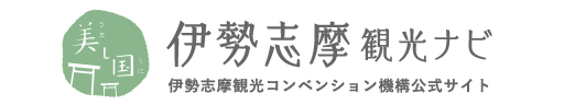 伊勢志摩観光ナビ 伊勢志摩観光コンベンション機構公式サイト