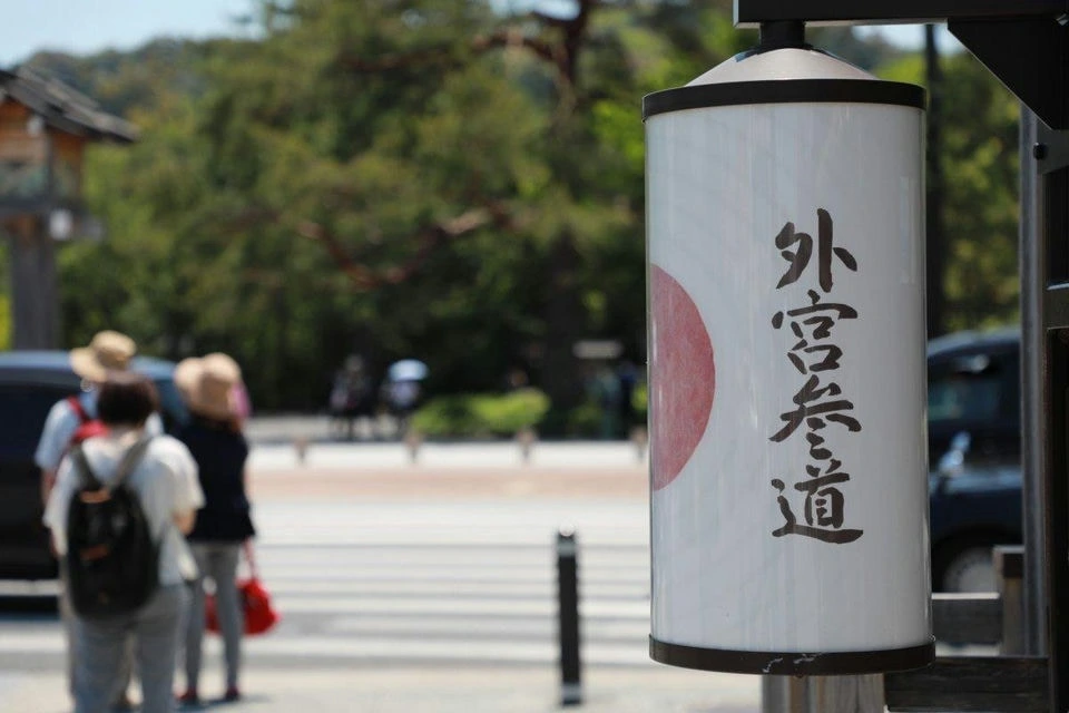 外宮参道イメージ2