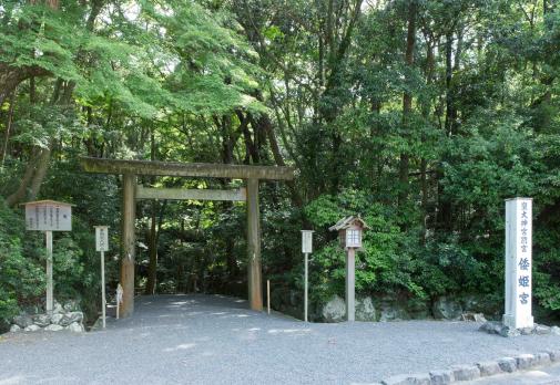 倭姫宮表参道鳥居 (Torii【Gate】for approach to Yamato-Hime-no-Miya)