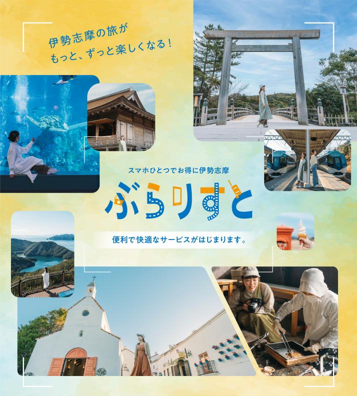 賓日館 スポット・体験 伊勢志摩観光ナビ 伊勢志摩観光コンベンション機構公式サイト