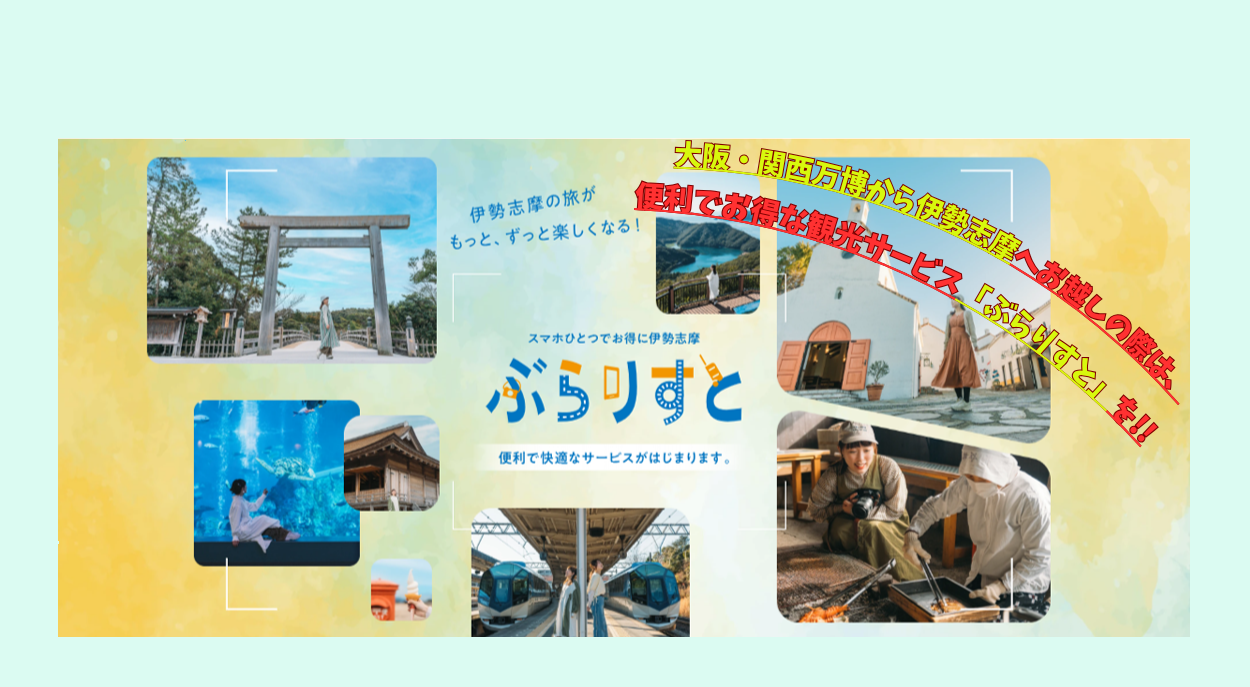 ぶらりすと
