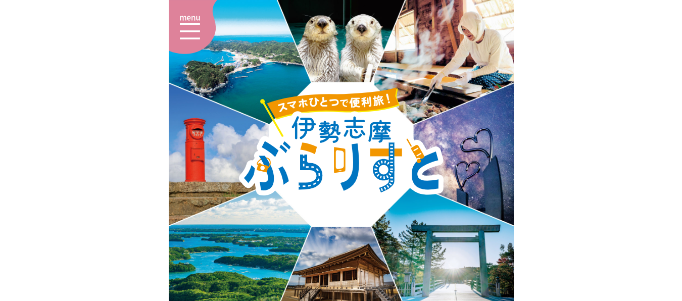 ぶらりすと（2026.4.1～）