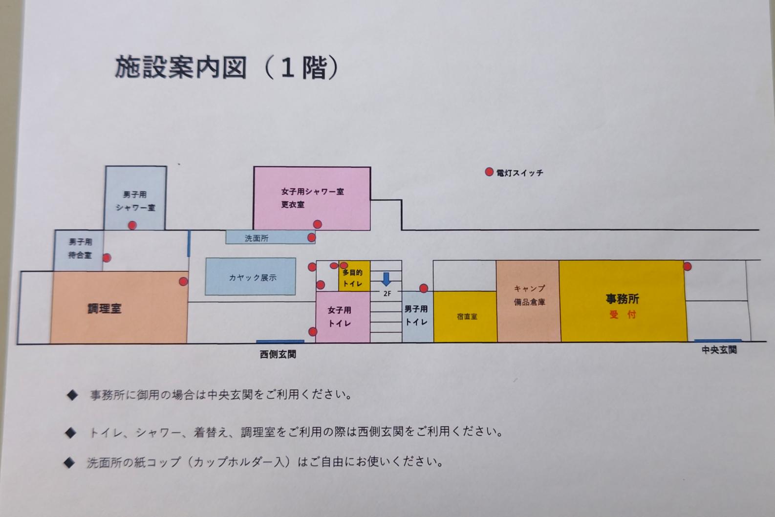 校舎１階のトイレや温水シャワールームが使えます-0