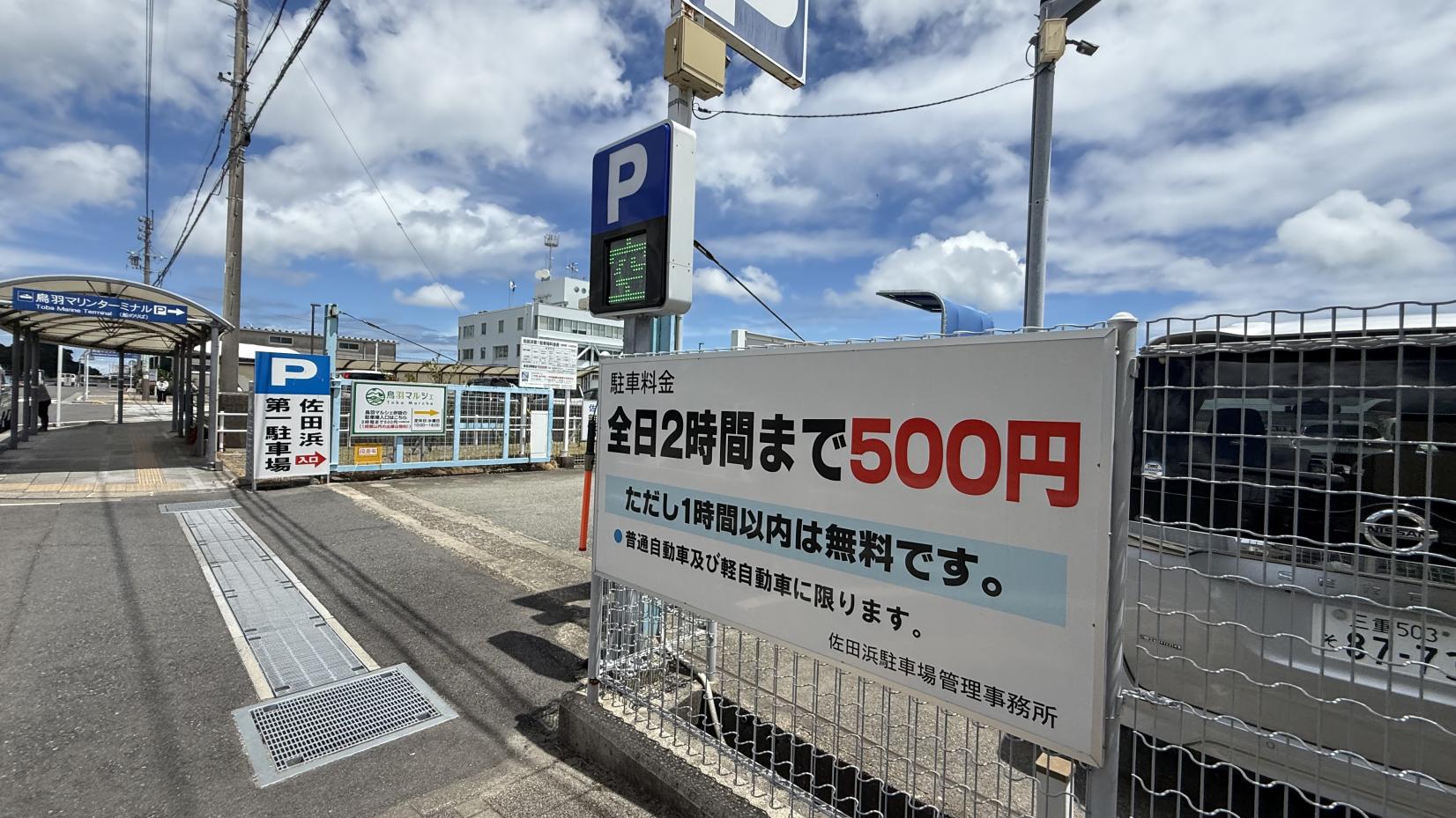 駐車場について-0