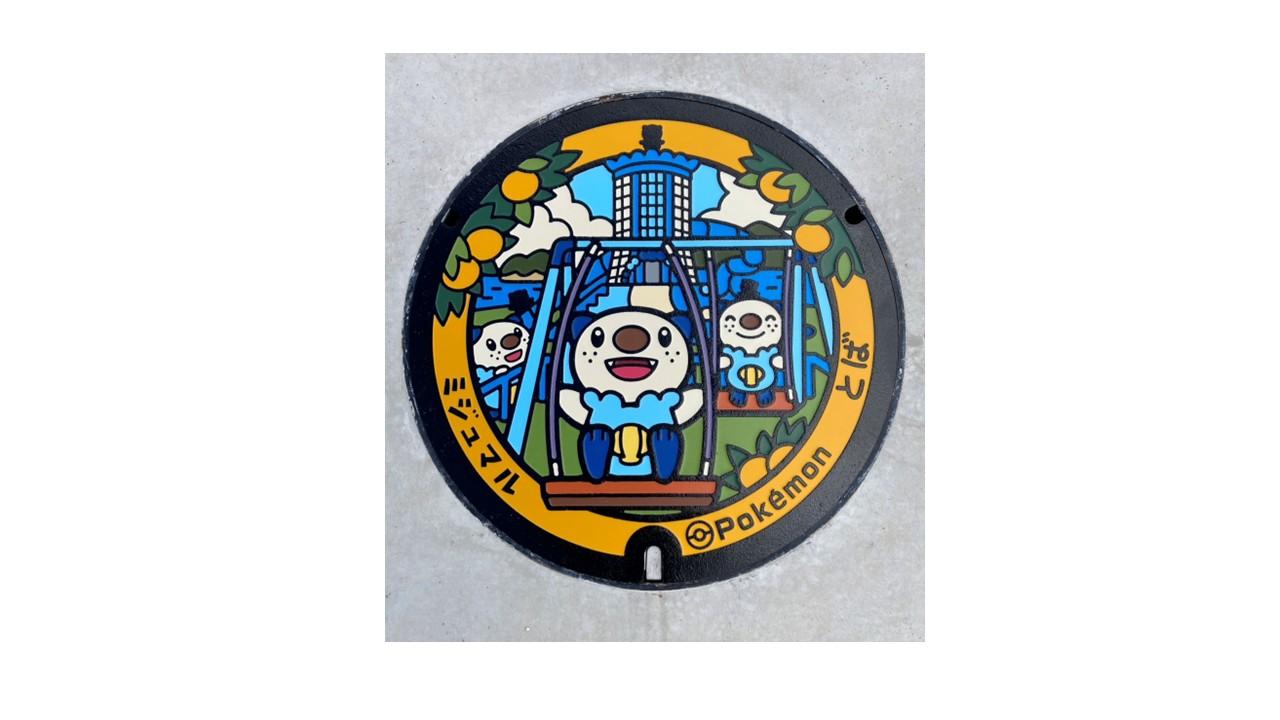 ミジュマル公園 in とば－番外編 ミジュマル探し（ポケふた）-0