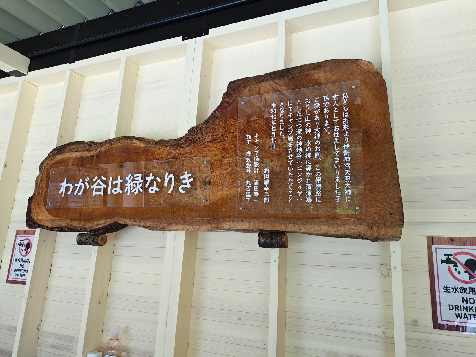 「伊勢路オートキャンプ場」ってどんなところ？-0