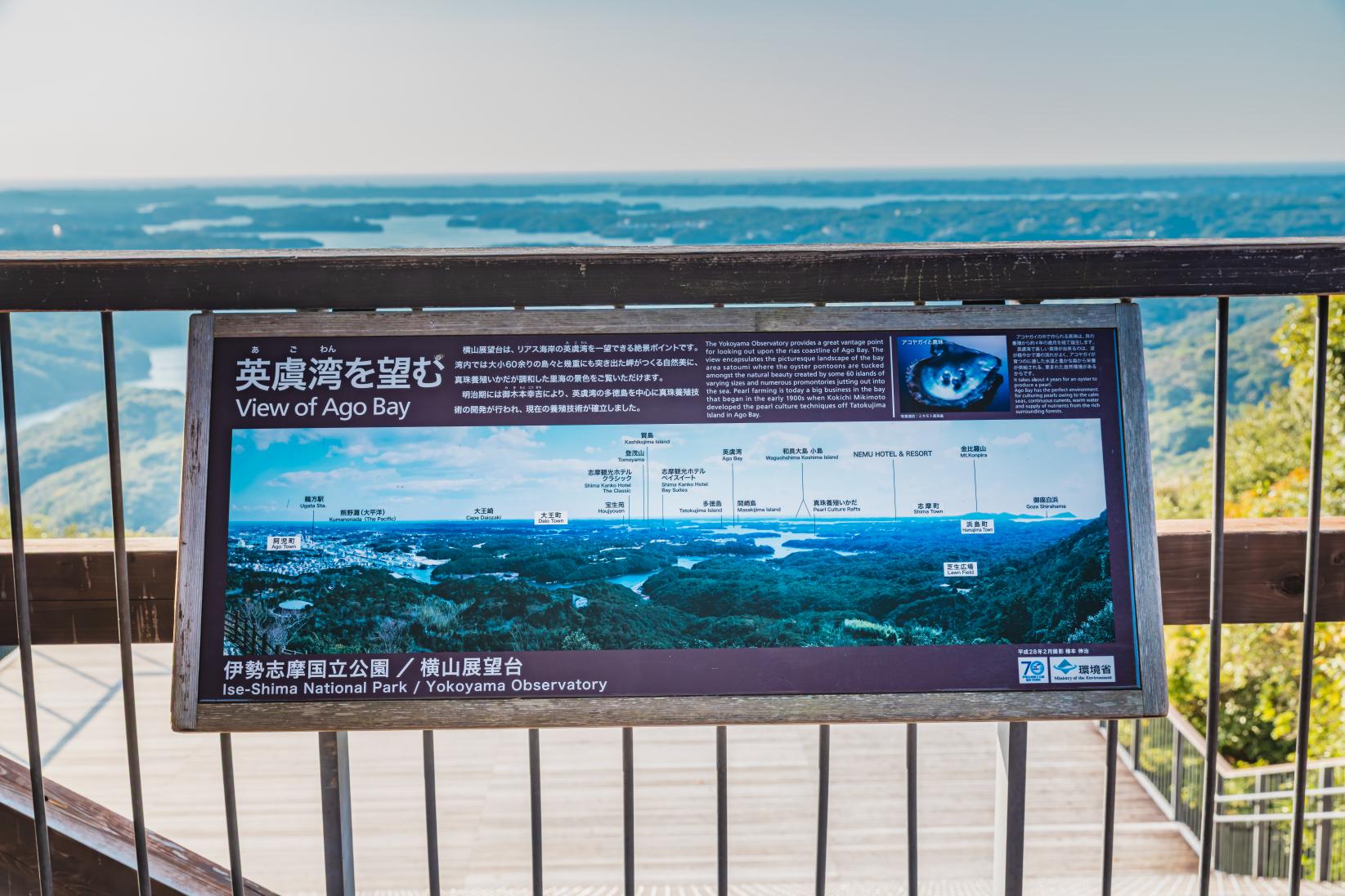 【志摩】横山展望台-1