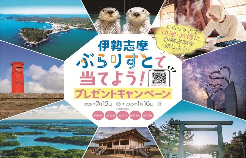 ぶらりすととは？-0