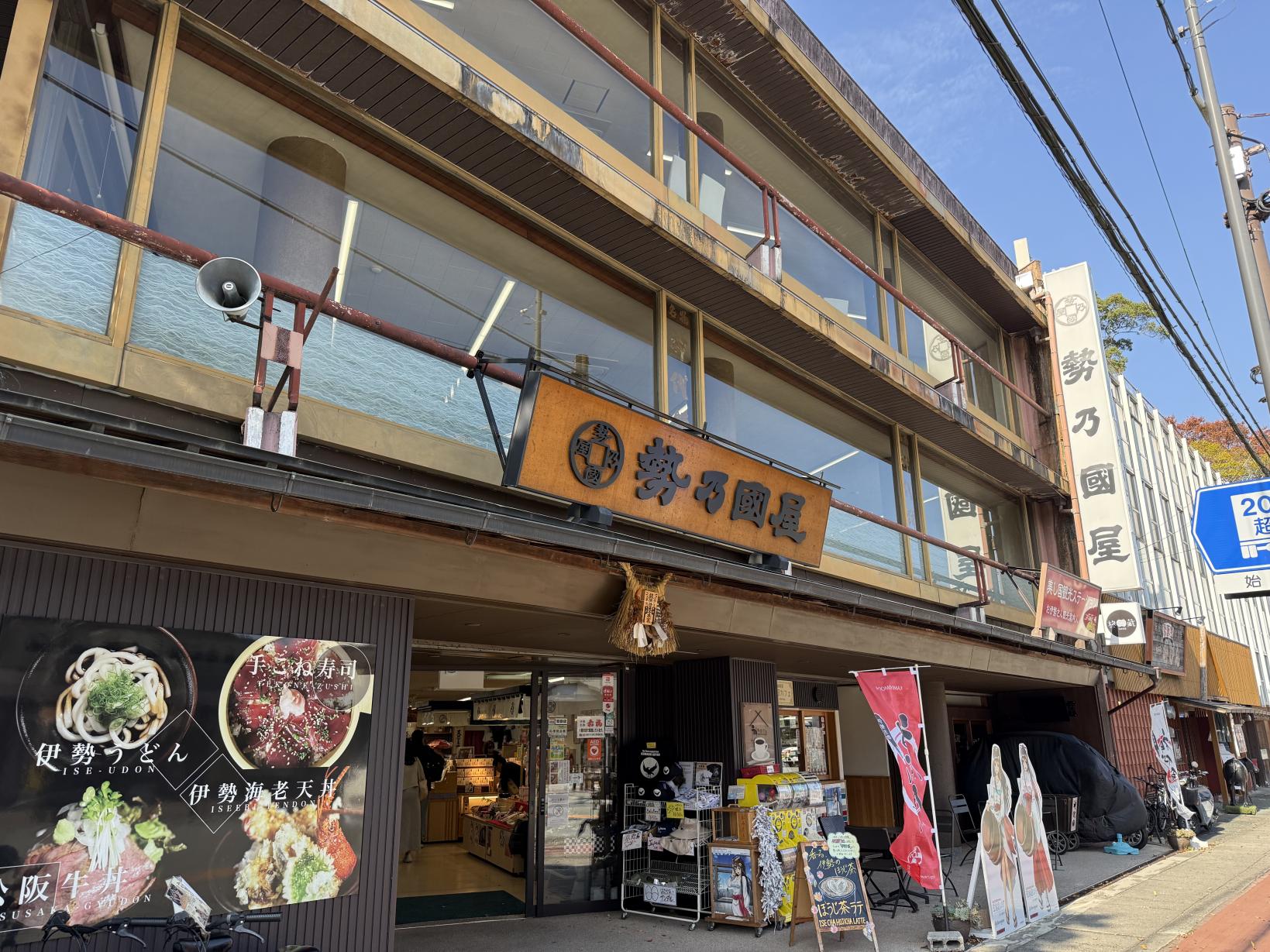 宇治橋のたもとで味わう、本格派「草餅」-0