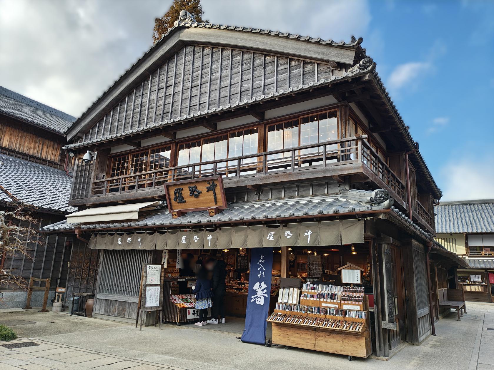 おかげ横丁「神路屋」｜伊勢神宮・内宮参拝と一緒に立ち寄りたい御朱印帳スポット-0