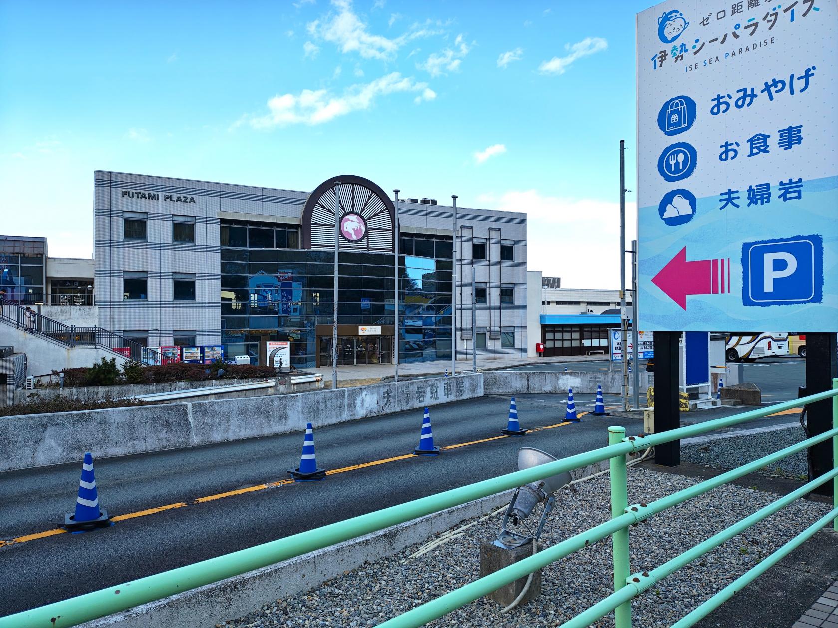 伊勢シーパラダイスめおと横丁「茶屋ウカノミタマ」｜御朱印帳づくり体験も人気なスポット-0