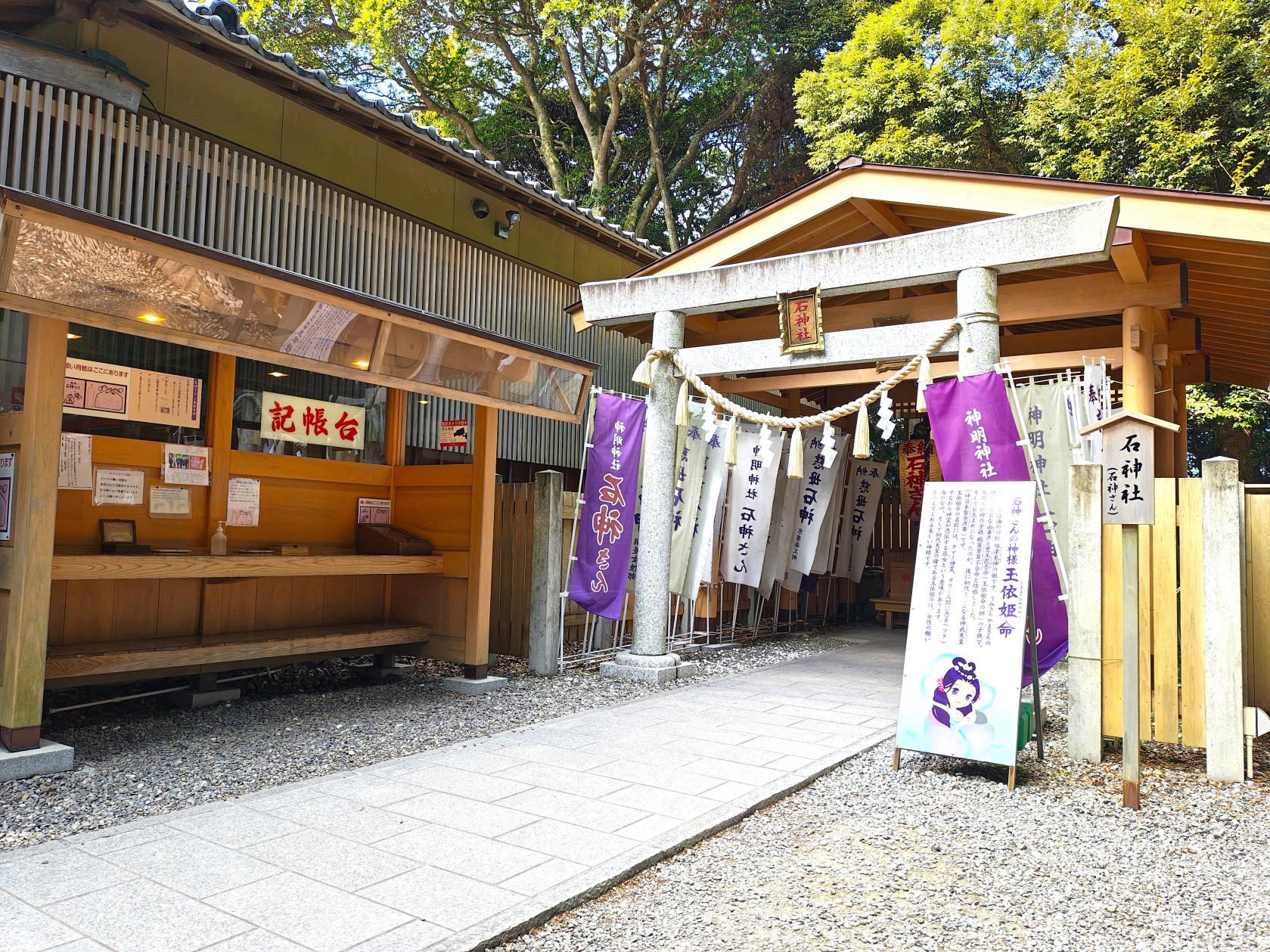 鳥羽市「神明神社」｜“石神さん”で有名な女性に人気のスポット-2