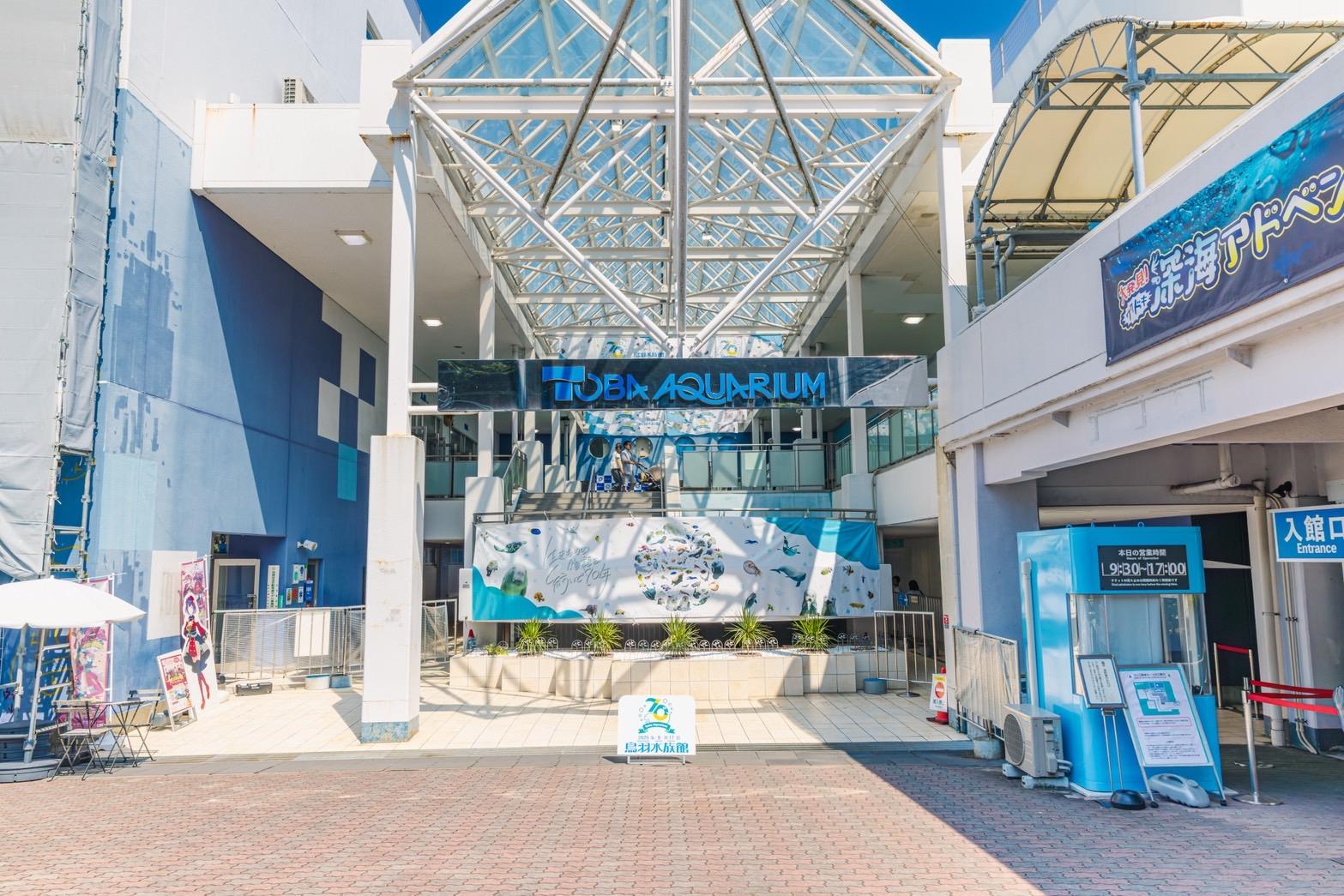 鳥羽水族館の基本情報-0