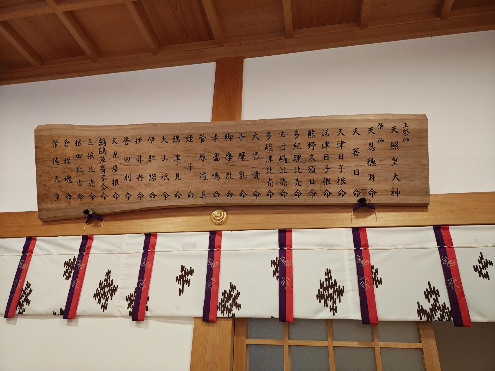 「神明神社」の由緒-2