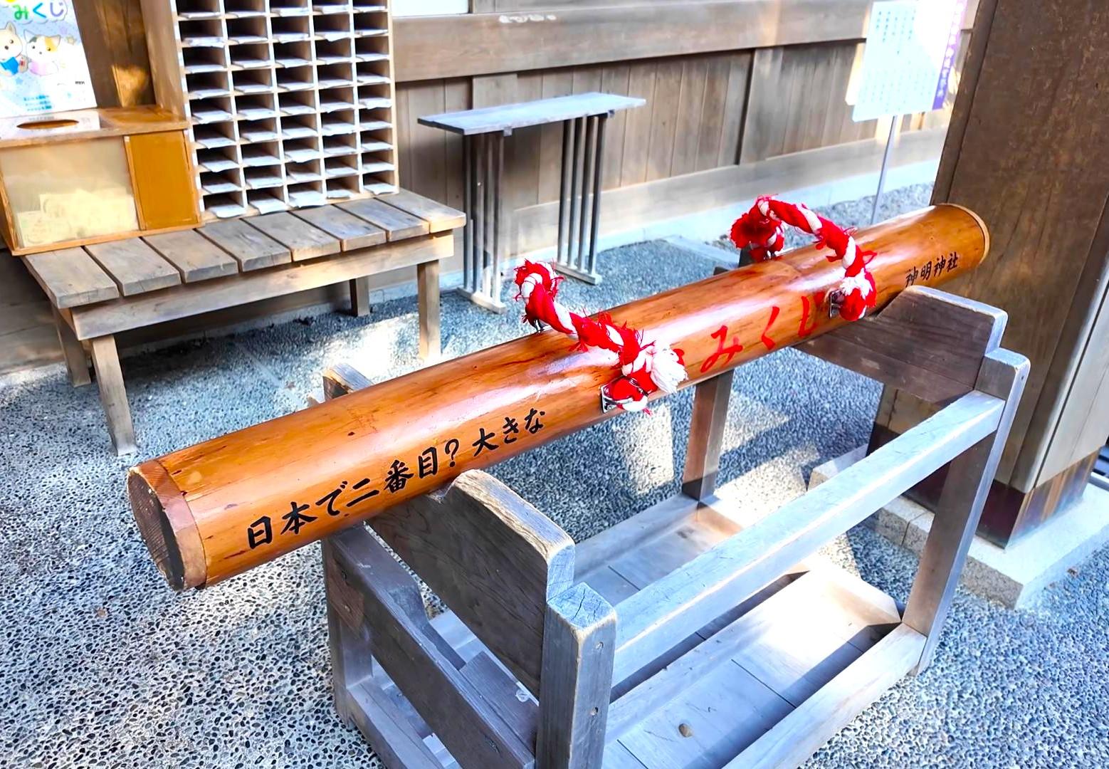 「神明神社」の由緒-3