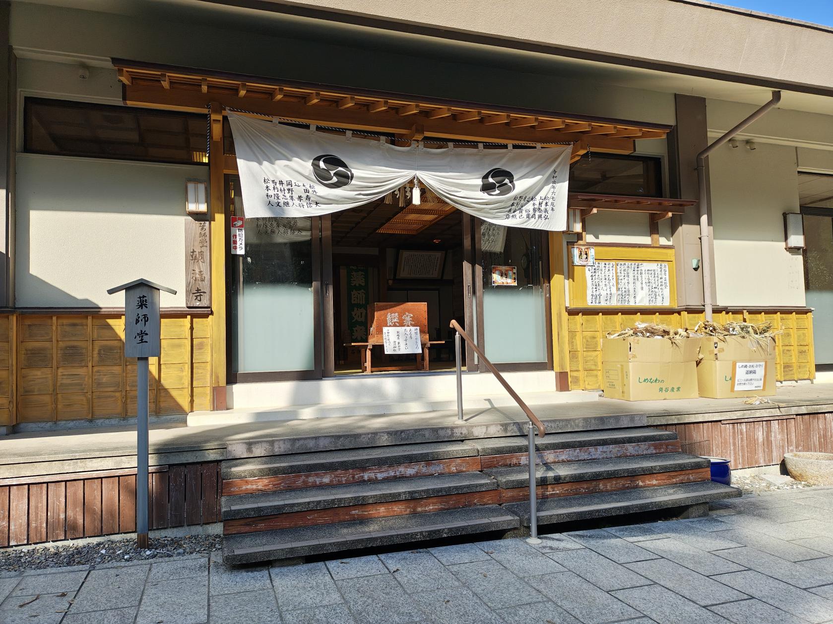 朝福寺（薬師堂）-0