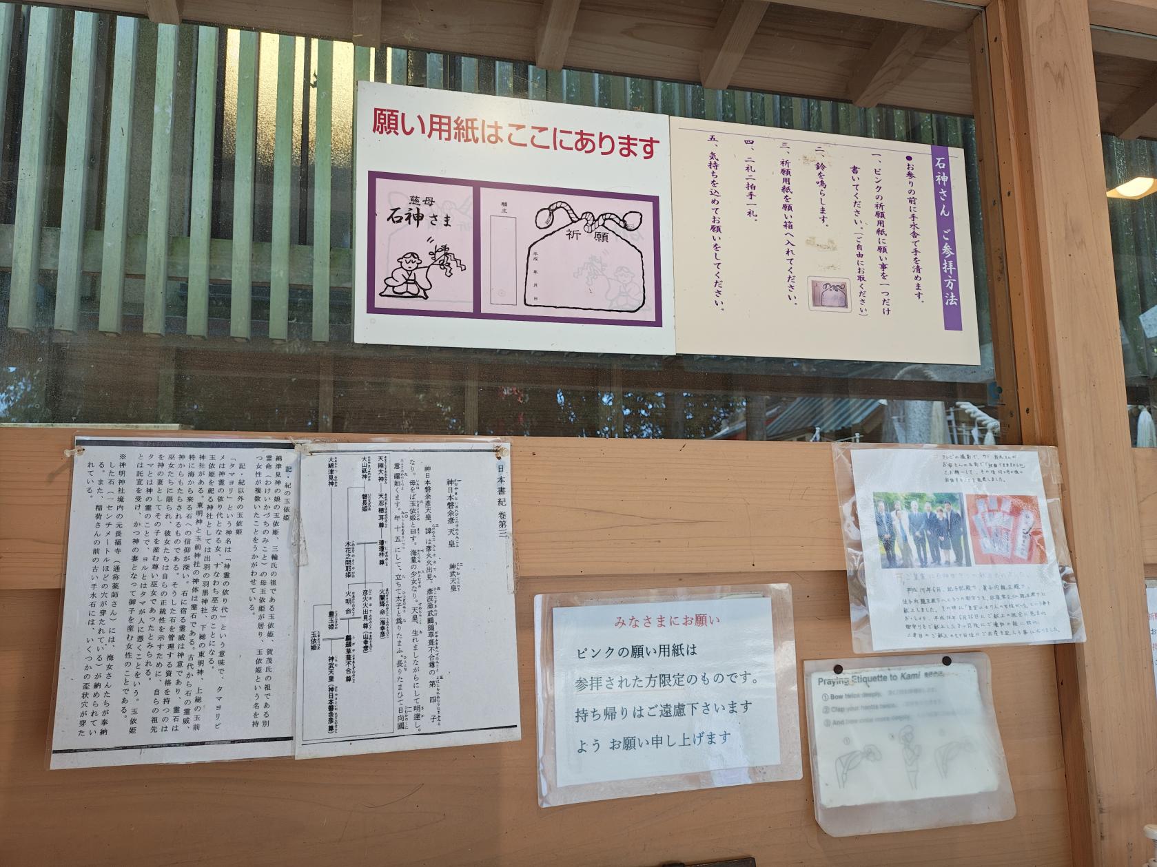 石神社（石神さん）-3