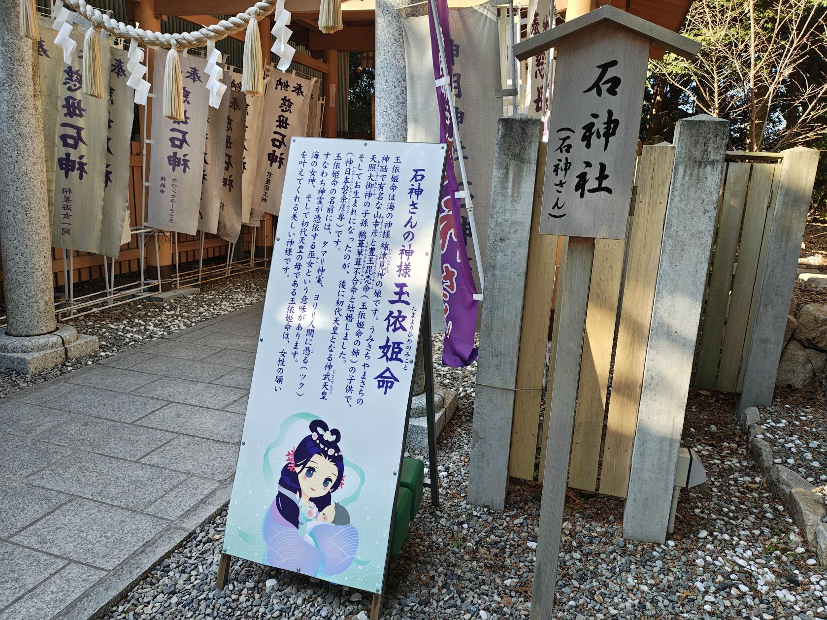 石神社（石神さん）-1