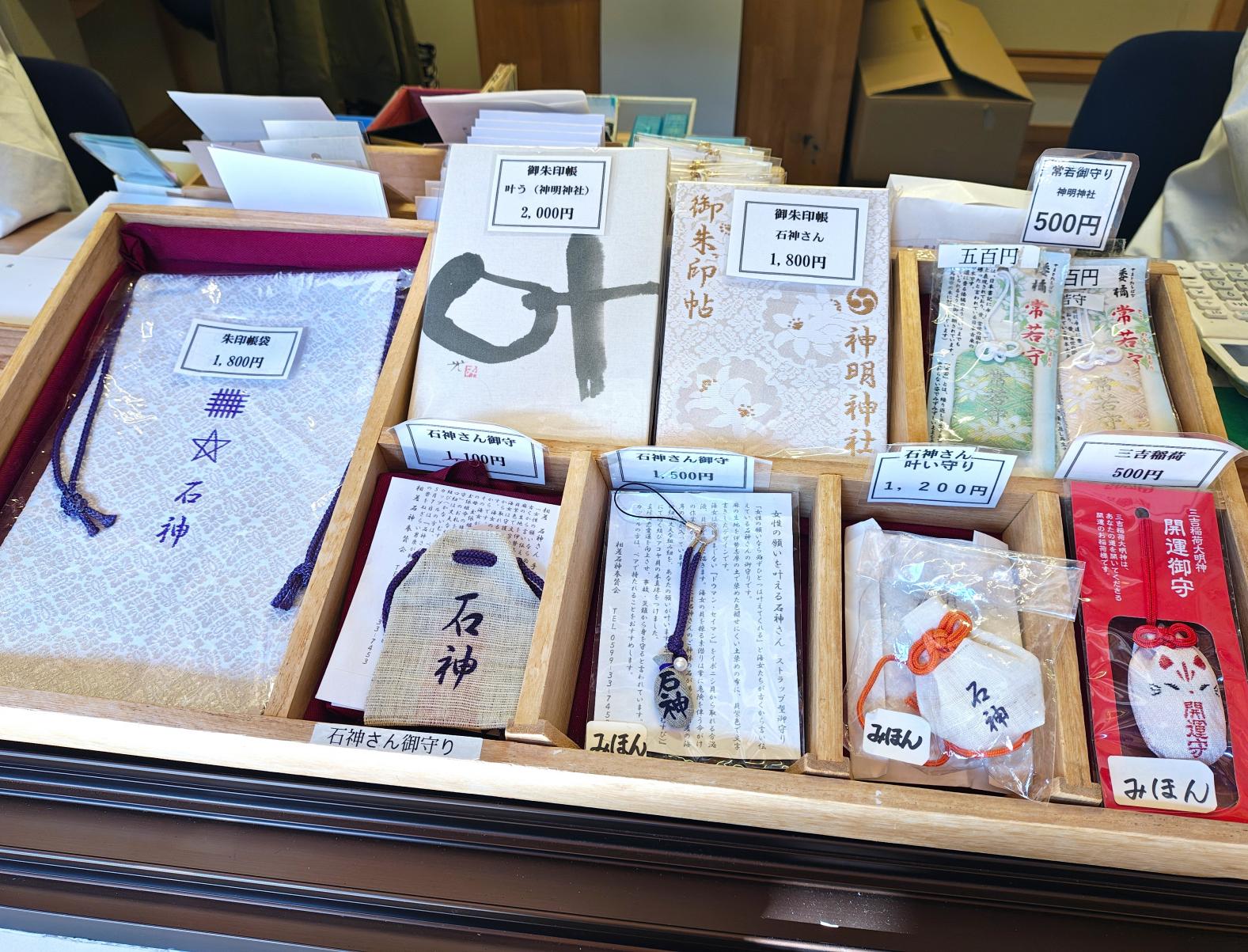 「神明神社」のお守り-0