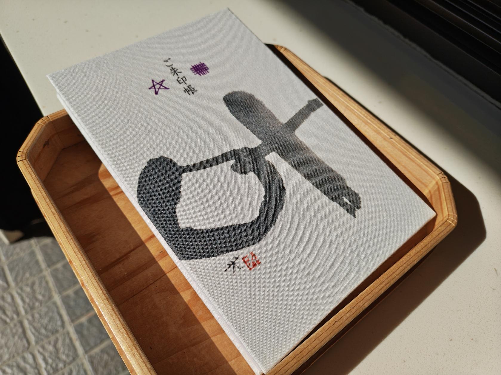 「神明神社」の御朱印帳-1