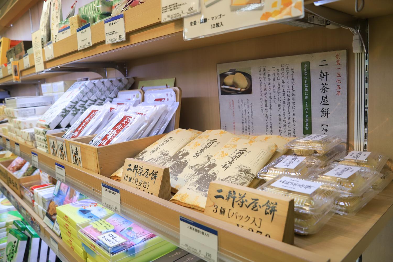二軒茶屋餅と太閤出世餅が購入できる！ファミリーマート近鉄宇治山田駅改札外店-1