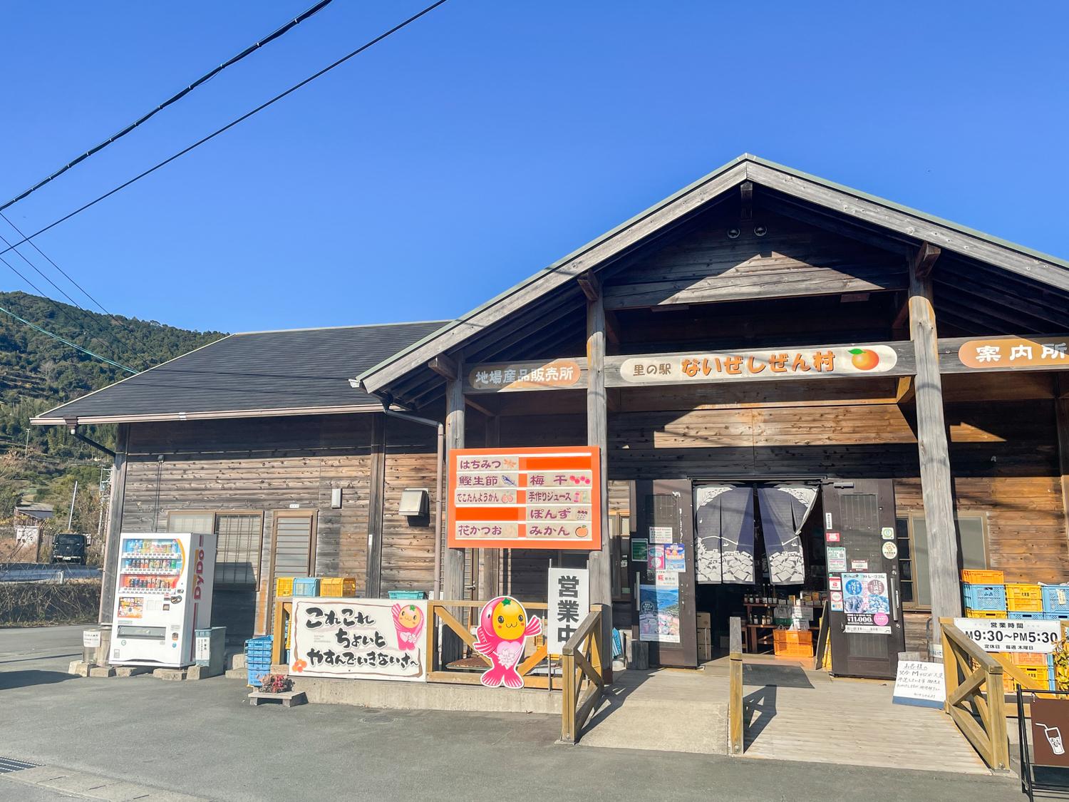 ないぜしぜん村に到着！緑のベンチに腰かける前に、売店に立ち寄ろう。-0