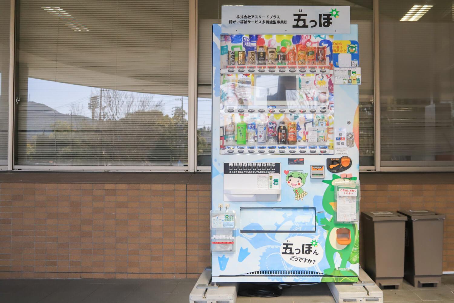 ⑨.五っぽ 看板型デザイン自販機（鳥羽市）-0