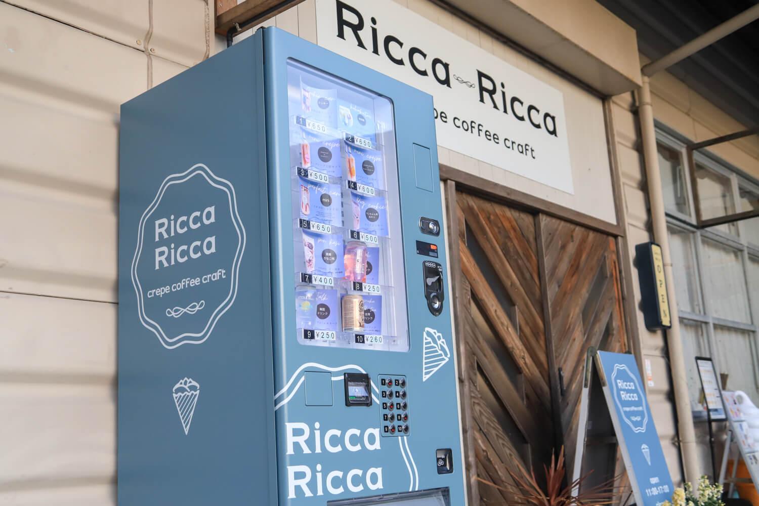 ⑩.RiccaRiccaの米粉100%クレープ自販機（志摩市）-0