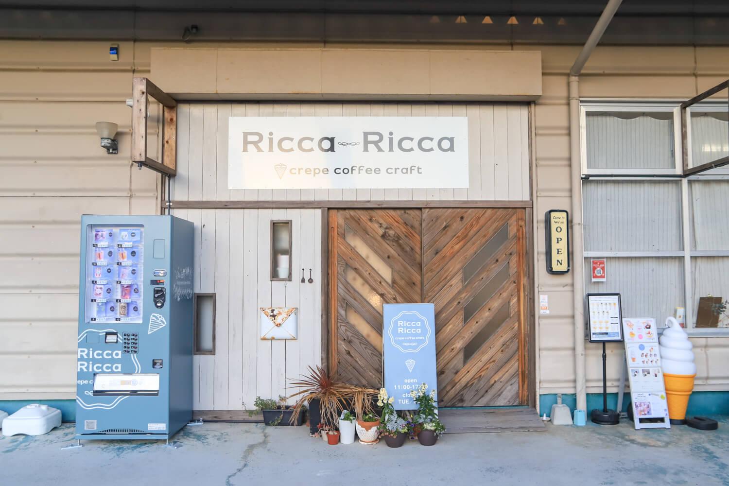 ⑩.RiccaRiccaの米粉100%クレープ自販機（志摩市）-1