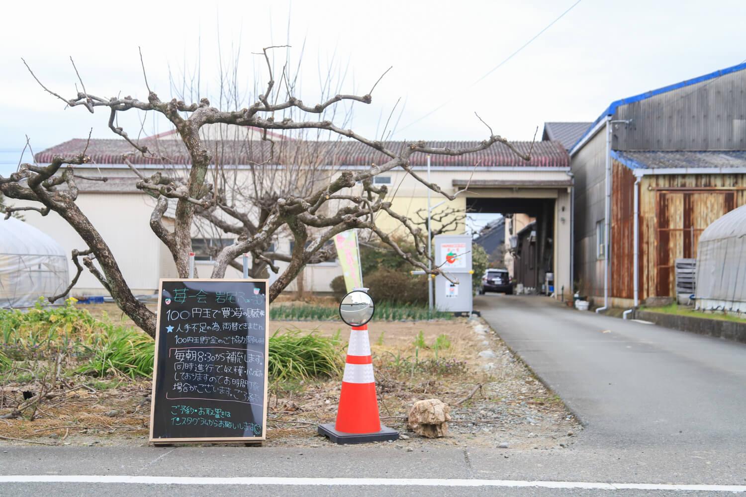 ③.苺一会 岩尾ふぁーむさんのイチゴ自販機-1