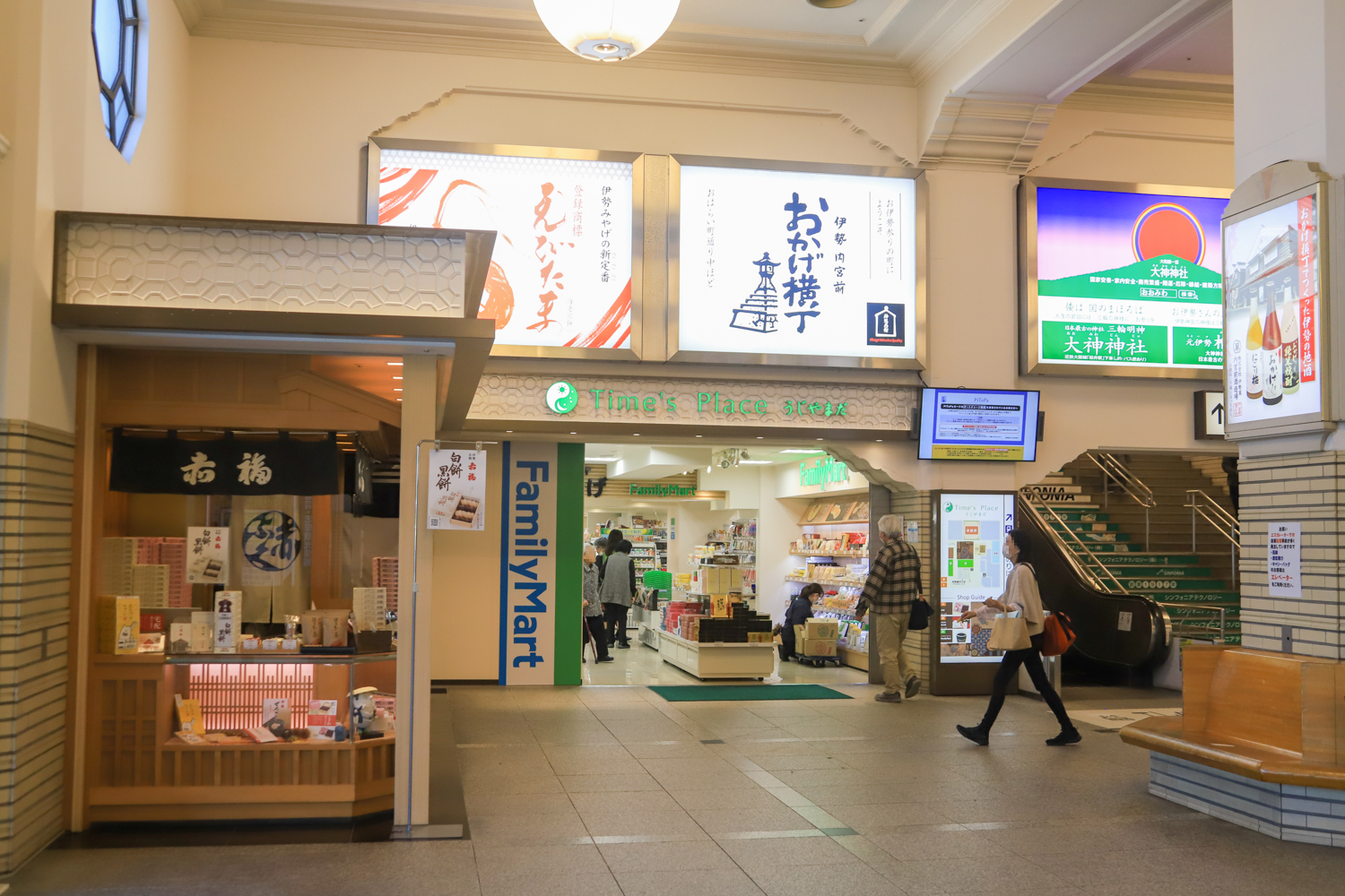 出発5分前でも間に合う！宇治山田駅で購入できる伊勢名物餅特集