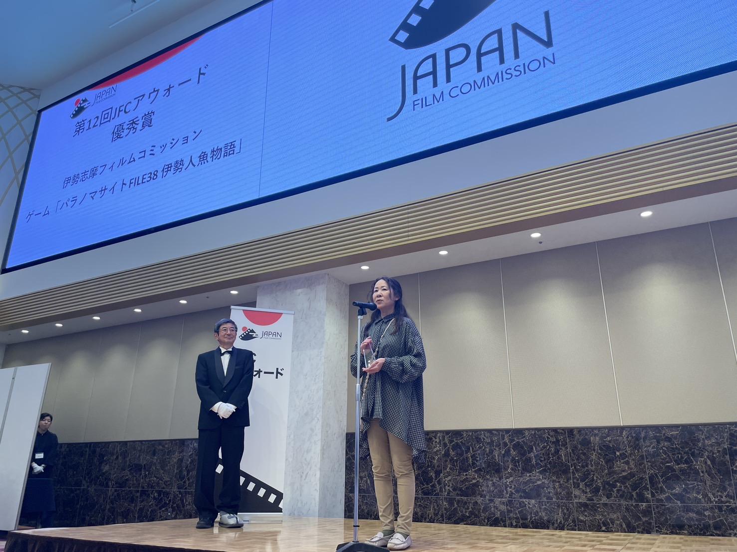 【FC：受賞のお知らせ】「令和8年度第12回JFCアウォード」にて伊勢志摩フィルムコミッション優秀賞受賞-4