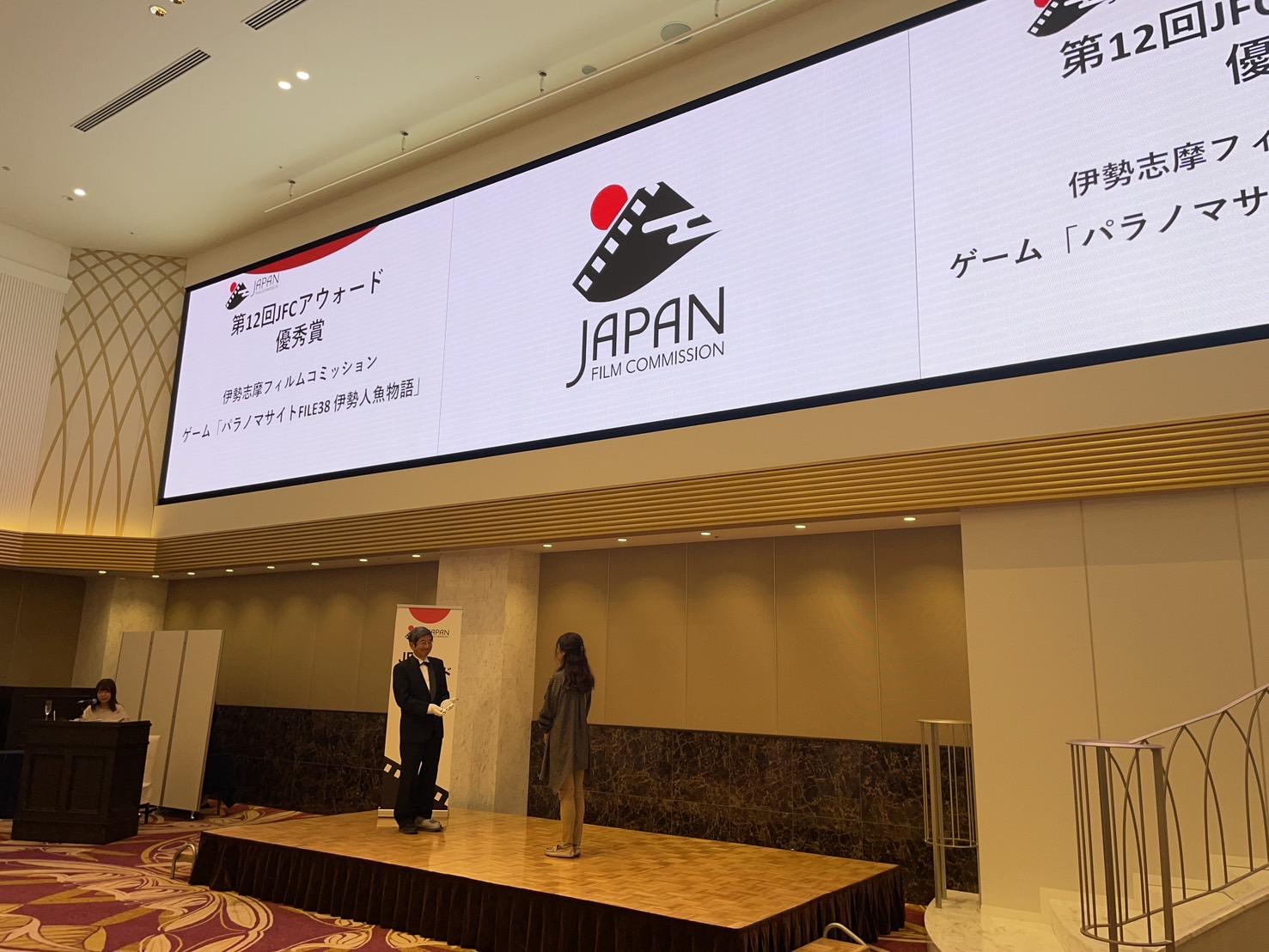 【FC：受賞のお知らせ】「令和8年度第12回JFCアウォード」にて伊勢志摩フィルムコミッション優秀賞受賞-3