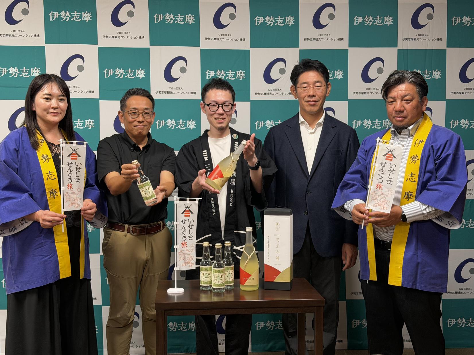 【いせしませんぐう旅】「結び手」認定品のお披露目・報告会を行いました-1