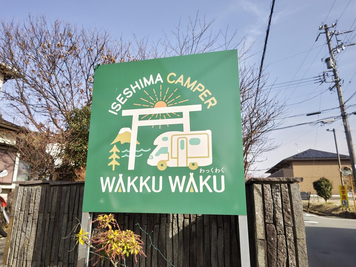 伊勢志摩レポーターの取材記-1