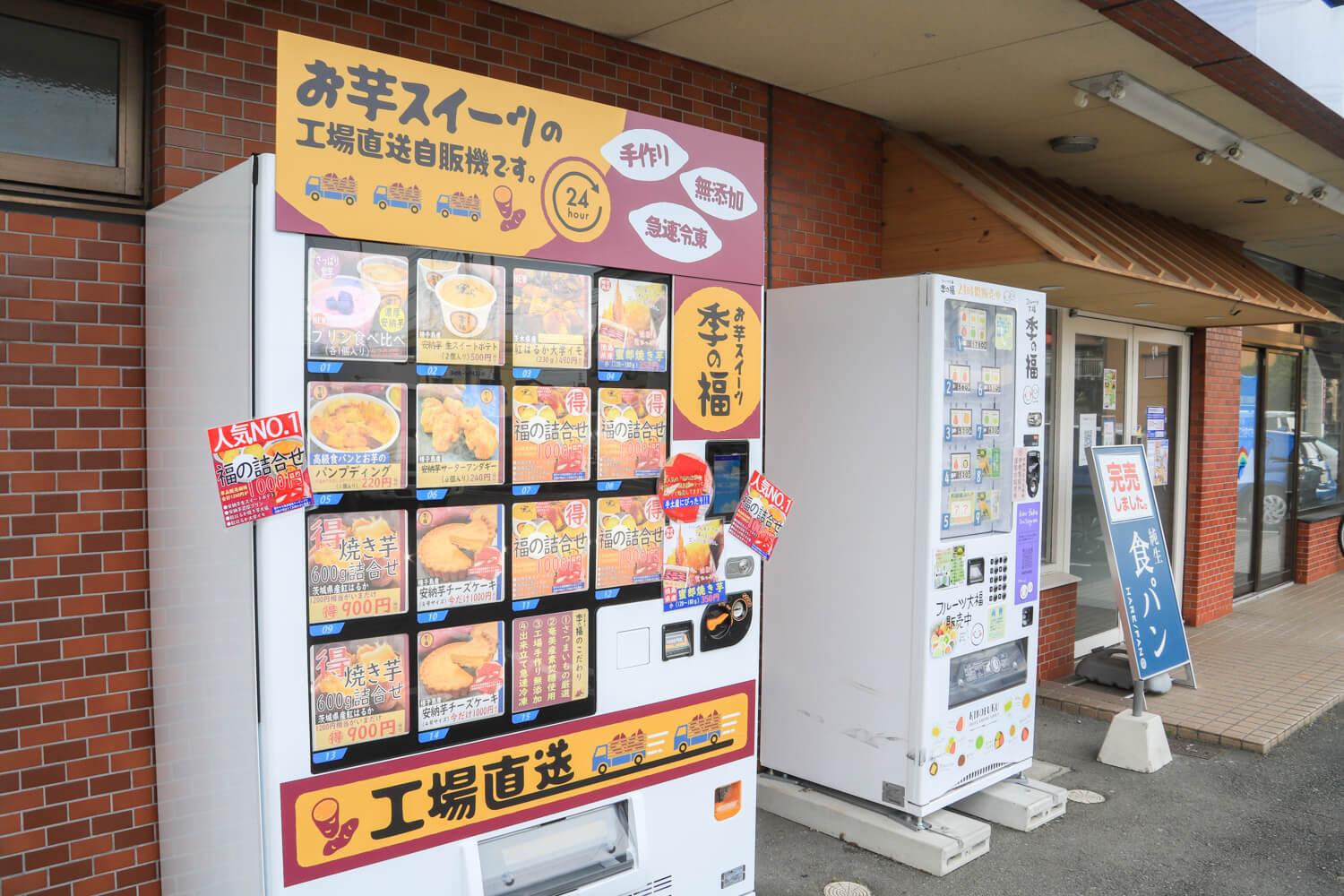 お隣さんの「お芋スイーツ自販機」-1