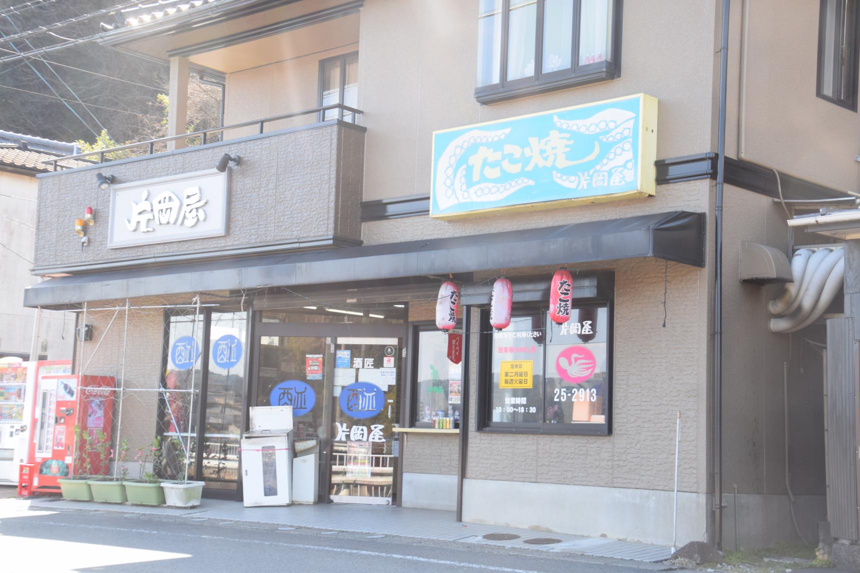 片岡屋　基本情報-1