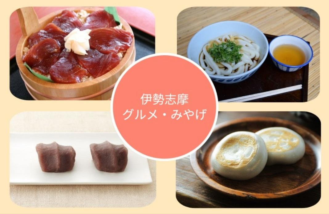 おかげ横丁での伊勢志摩のグルメ・みやげ-1