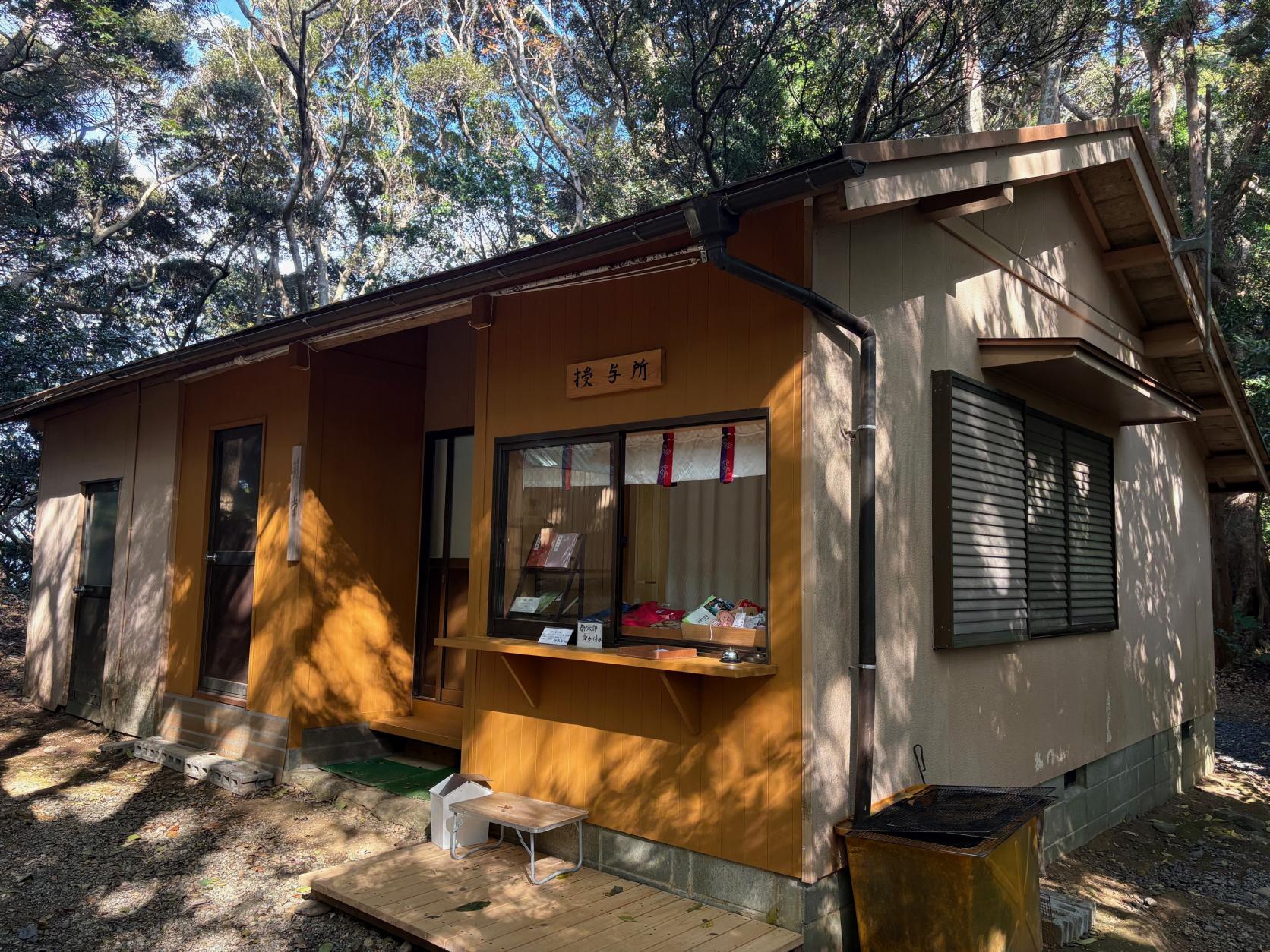 御守・御朱印授与所開設時間-1