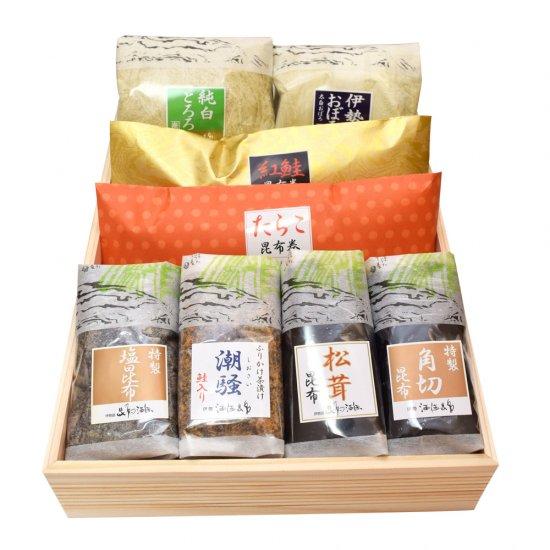 酒徳昆布　木箱セット８品　　　【３本】