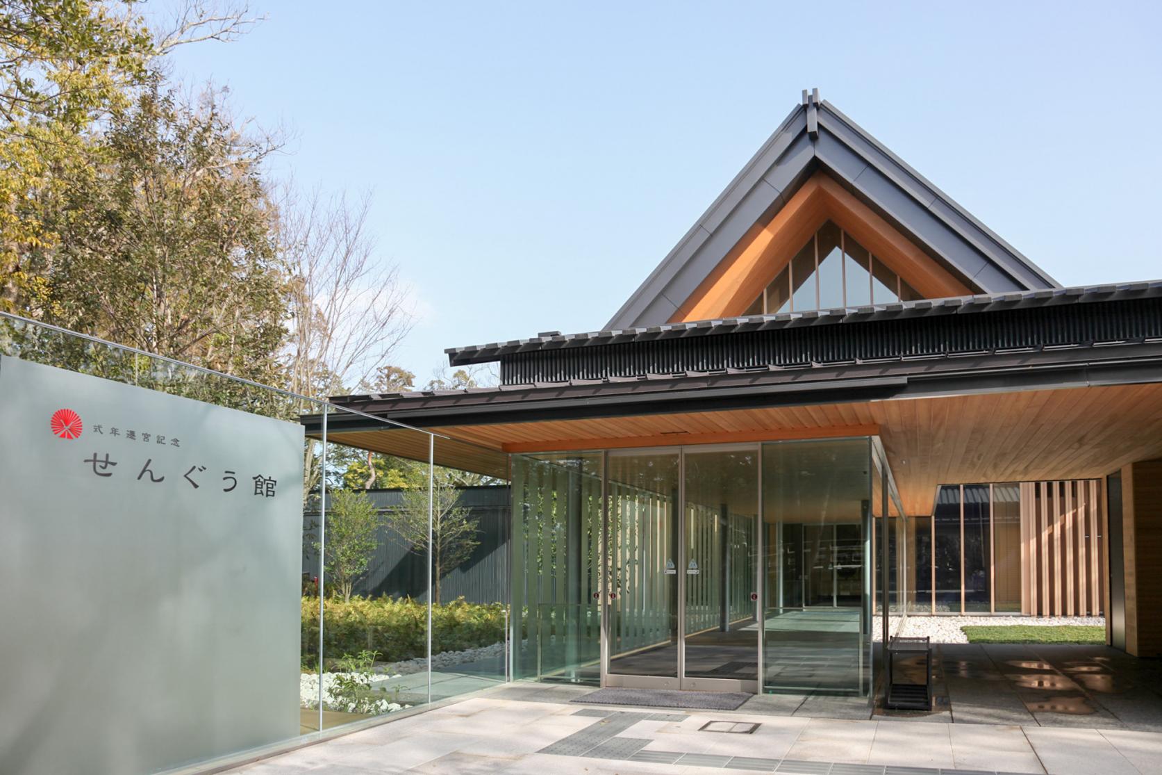 Le Sengukan, musée dédié au Shikinen Sengu