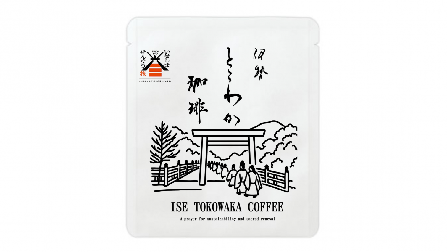 伊勢とこわか珈琲