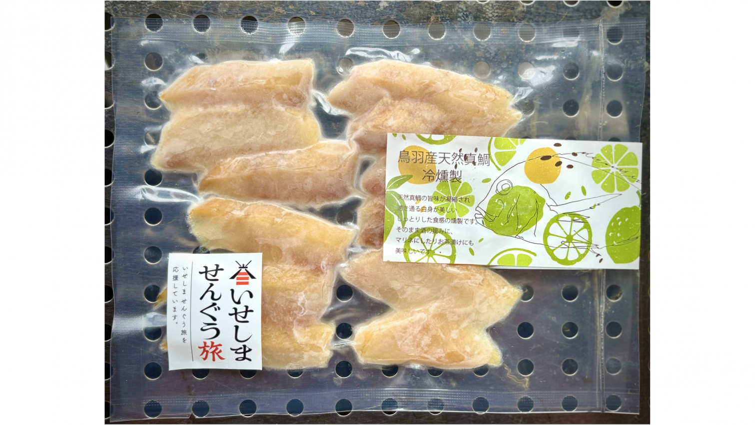 南伊勢産養殖真鯛の冷燻製