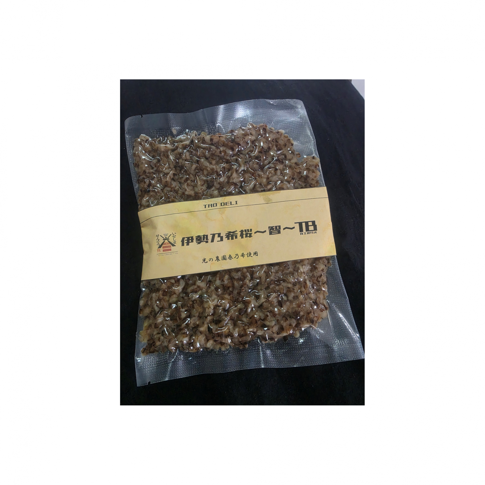 伊勢乃希桜　~智~