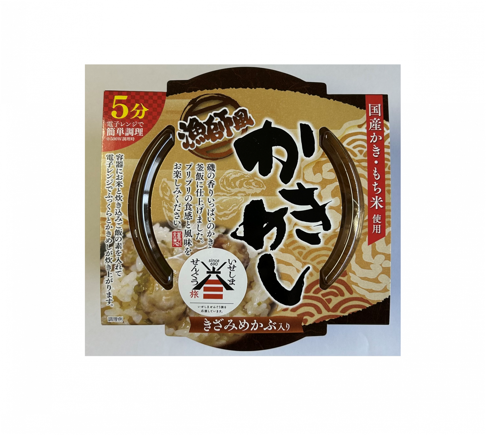 漁師風かきめし