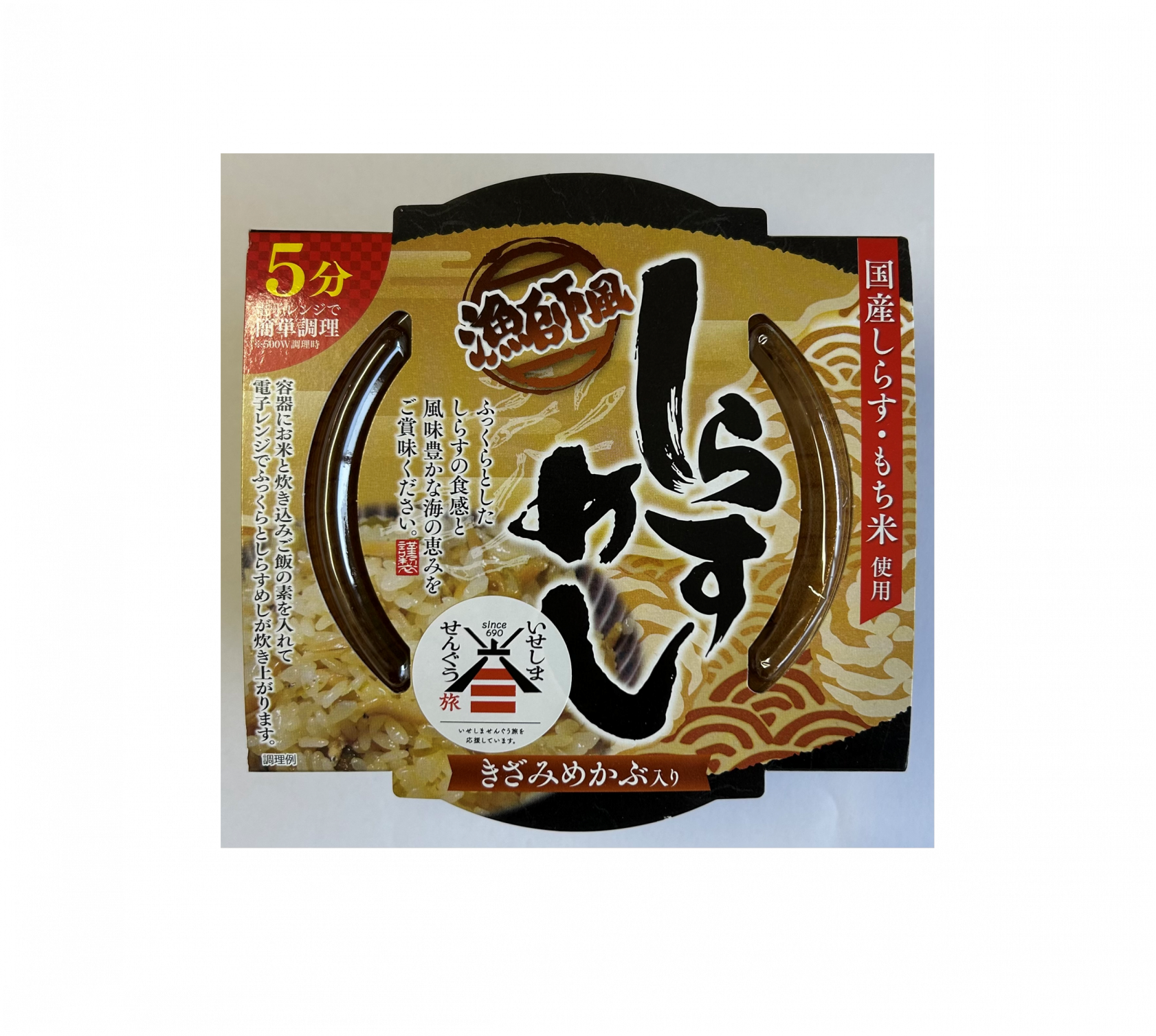 漁師風しらすめし