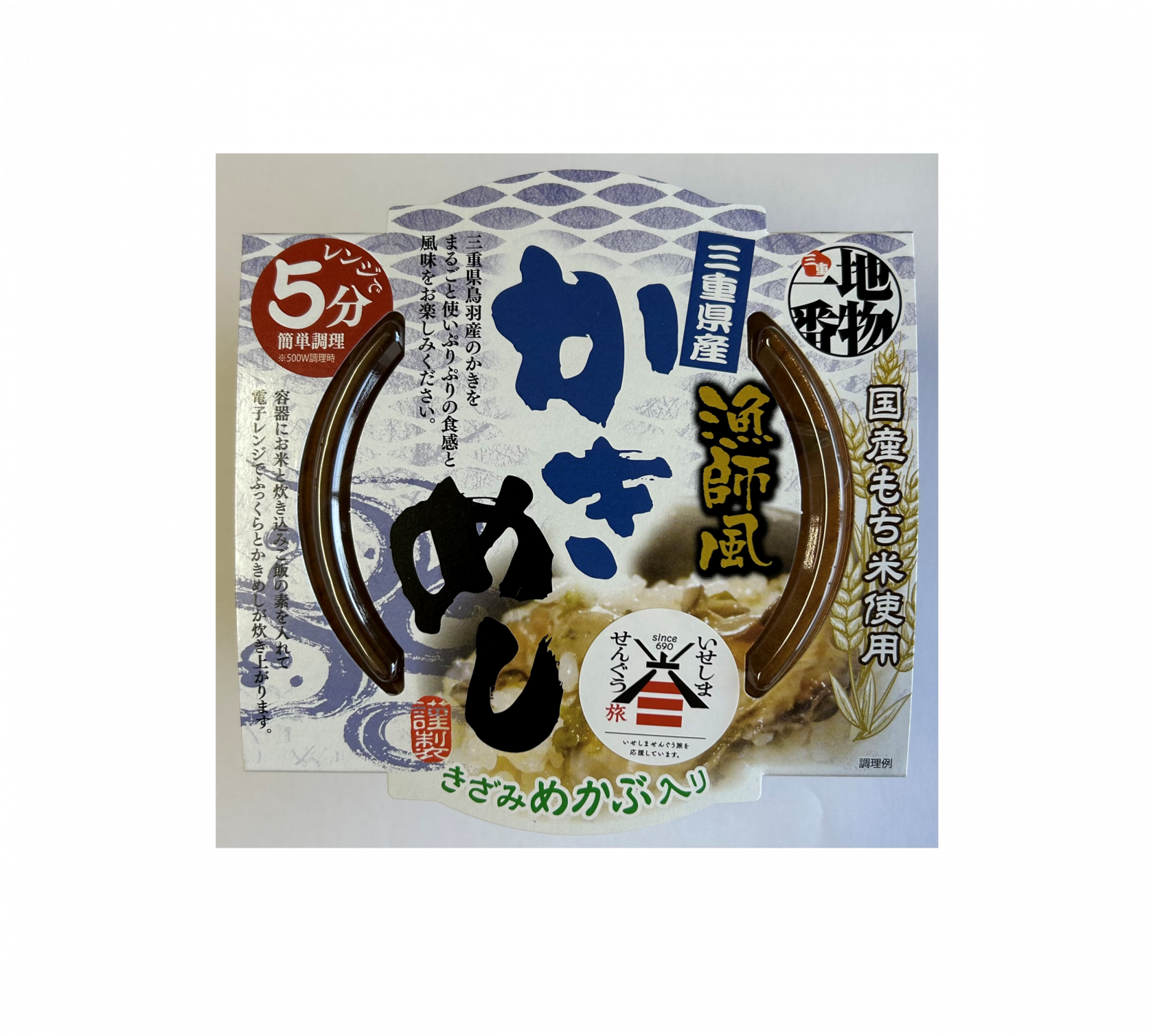 地物一番かきめし